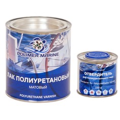 Лак полиуретановый двухкомпонентный 2К Polimer Marine матовый 1 кг