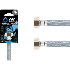 Гибкая подводка для воды AV Engineering nylon Lt гайка 1/2" - гайка 1/2" 60 см AVE20860