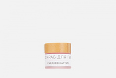 Скраб для губ BE BIO BE Beauty