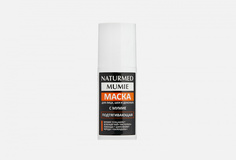 Маска для лица, шеи и декольте Naturmed
