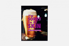 тканевая маска для лица I M Sorry FOR MY Skin