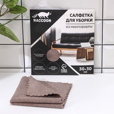 Салфетка для уборки Raccoon «Орион», 30?30 см, микрофибра, картонный конверт