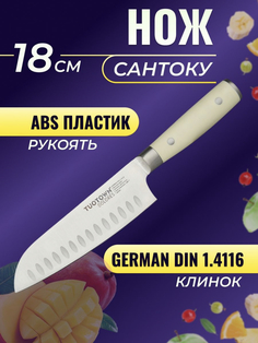 Кухонный нож TUOTOWN Сантоку, клинок 18 см
