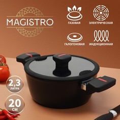 Кастрюля Magistro Flame, d=20 см. h=88 мм, стеклянная крышка со сливом, АП покрытие индукц