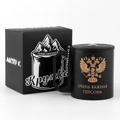 Мастер К Термокружка, серия: Туризм, "Очень важная персона", 180 мл, сохраняет тепло 2 ч,