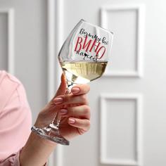 Бокал для вина "Возьму все вино на себя" 350 мл, тип нанесения рисунка: деколь Дорого внимание