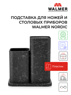 Подставка для ножей и столовых приборов, WALMER, NORDIC, 22х13х23см