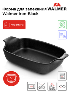 Форма для запекания Walmer Iron-Black, 2 л, W37000648
