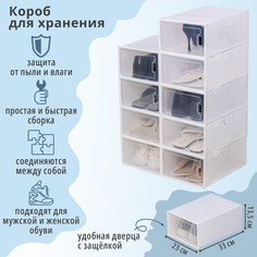 Короб для хранения обуви, 33?23?13,5 см, цвет белый No Brand