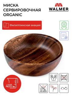 Миска круглая, WALMER, ORGANIC, 15х15см
