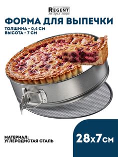 Форма для выпечки и запекания круглая сталь Regent Inox d28 93-CS-EA-5-06