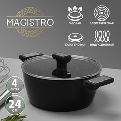 Magistro Кастрюля Magistro Warrior, d=24 см, h=10,5 см, со стеклянной крышкой, антипригарн