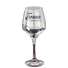 Бокал для вина «Богини рождаются в Апреле», деколь, 350 мл Дорого внимание