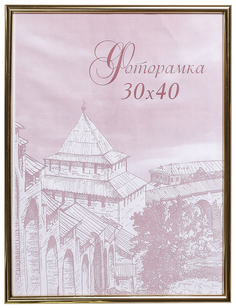 Фоторамка Sima-Land 30x40 см Золото