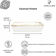 Салатник прямоугольный Porland Seasons POR0182, 16X10 СМ