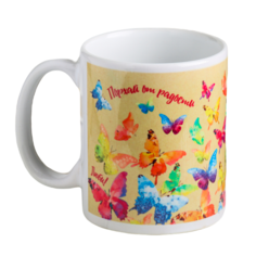 Кружка "Порхай от радости" бабочки, 320 мл Дорого внимание