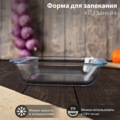 Форма из жаропрочного стекла для запекания квадратная Доляна «Лазанья», 1,6 л, 24,7?22?5,2
