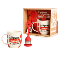 Набор «Бабушке», кружка 350 мл, сито Дорого внимание