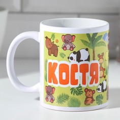 Дорого внимание Кружка «Костя» 320 мл
