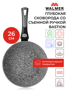 Сковорода универсальная Walmer Bastion 26 см серый W10062652