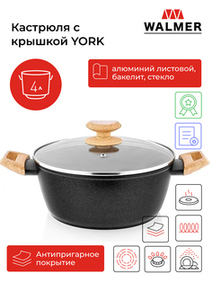 Кастрюля с крышкой Walmer York Induction, 4л, 24см, W34208124i