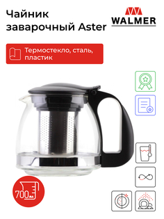 Заварочный чайник Walmer Aster 0.7 л черный