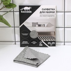 Салфетка для уборки Raccoon «Грог», 25?25 см, микрофибра, картонный конверт