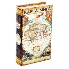 Шкатулка-сейф шёлк Карта мира. История 21х13х5 см Sima-Land 1202435