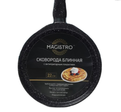 Сковорода блинная Magistro Dark 22 см, ручка soft-touch, индукционное дно