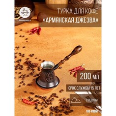 Турка для кофе "Армянская джезва", с песком, медная, средняя, 200 мл Tas Prom