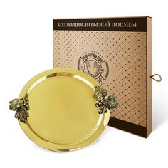 Поднос декоративный круглый с накладками "Виноград" (2 малые) латунный посер. с черн. Кольчугинский мельхиор