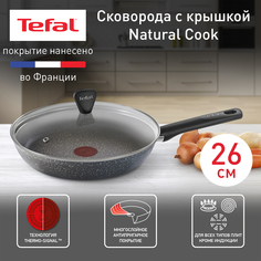 Сковорода универсальная Tefal Natural Cook 26 см серый 04211926