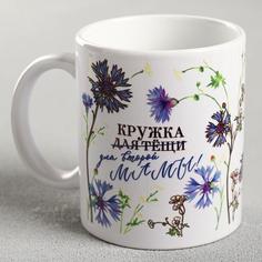 Кружка с сублимацией "Кружка для тёщи" васильки, 320 мл No Brand