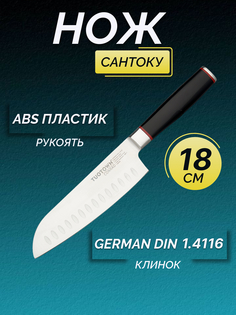 Кухонный нож Сантоку, TUOTOWN, клинок 18 см