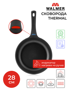 Сковорода универсальная Walmer Thermal 28 см черный W35215828