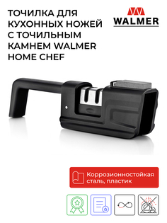 Точилка для кухонных ножей с точильным камнем Walmer Home Chef, W30027071