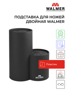 Подставка для ножей Walmer двойная, W08002401