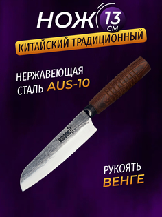 Кухонный нож Универсальный, TUOTOWN, 13 см сталь AUS-10
