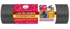 Мешки для мусора Русалочка Суперпрочные на 60л, 20 шт Rusalochka