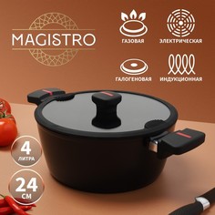 Кастрюля Magistro Flame, 4 л, d=24 см, h=10,5 см, стеклянная крышка со сливом, антипригарн No Brand