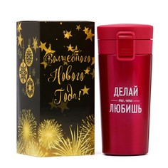 Термокружка "Мастер К. Делай то, что любишь", 380 мл, сохраняет тепло 6 ч