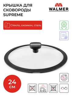 Крышка для сковороды Walmer W35065024 24 см