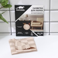 Салфетка для уборки Raccoon Шахматы, 30?30 см, микрофибра, картонный конверт