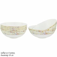 Салатник Fleur Lenardi 15 см 145-330