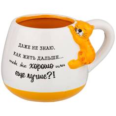 Кружка Lefard Жить хорошо 320мл керамика 420-051_