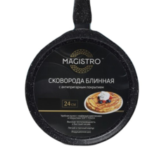 Сковорода блинная Magistro Dark 24 см, ручка soft-touch, индукционное дно