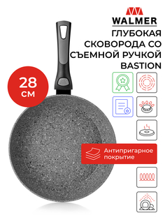 Сковорода универсальная Walmer Bastion 28 см серый W10062870