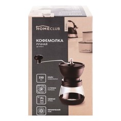 Ручная кофемолка Homeclub Arabica 350 мл