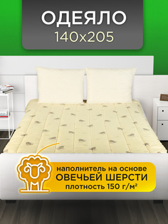 Одеяло Ol-tex Овечья шерсть легкое в микрофибре 140х205 МШПЭ-15-1