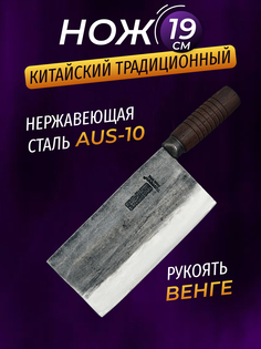 Кухонный нож Цай Дао, TUOTOWN, 19 см, сталь AUS-10